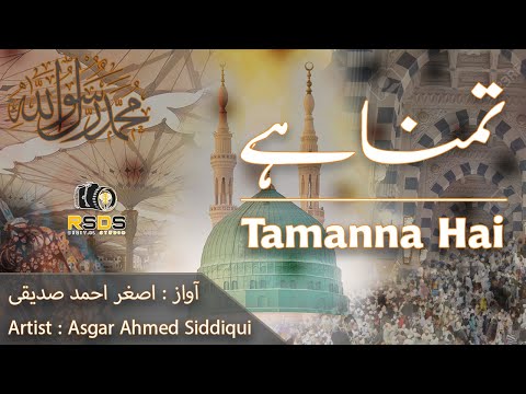 Tamanna Hai, Darakhtaw Par || Asgar Ahmed Siddiqui Nadwi || RSDS