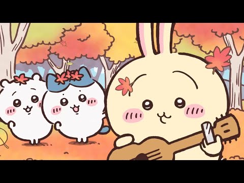 【ちいかわ】みんなで紅葉狩り☆