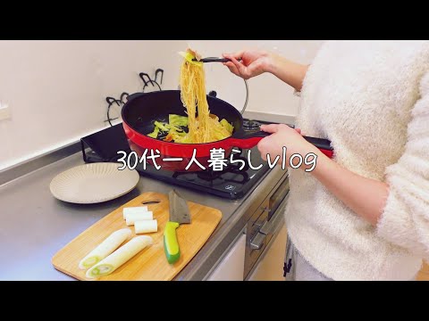 Calm holiday｜Spending time at home｜Everyday life of living alone in Japan｜VLOG