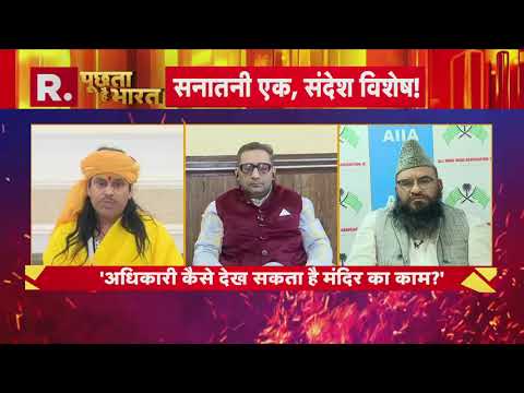 Waqf Board पर Maulana Sajid Rashidi  ने दिया चौंकाने वाला बयान! | R Bharat