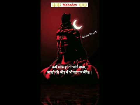 #Mahadev #Mahakal #namonamojishankara  #Shayari #Shiv ji #Shiv Shankar #Viral #Trending #Shorts