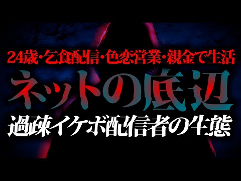 【神回】妊娠した女性がイケボ配信者に暴言を吐かれてとんでもない事に...生放送で大喧嘩...