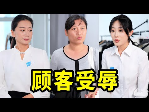 农村大妈被恶毒总管刁难，不料实习生竟是董事长假扮，当场开除把她送进监狱【林玥玥】#剧情#短剧#恋爱#情侣#反转