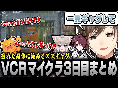 【#VCRマイクラ】3日目まとめ｜ソロダンジョン攻略(約7時間)後のズズギャグが身体に沁みる叶【にじさんじ/叶/切り抜き】