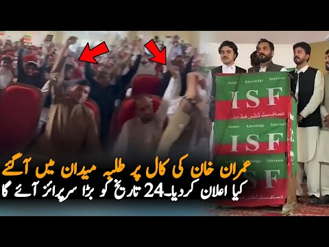 ISF Students Ready for 24 Nov Protest, Politics| Pakistan News Today