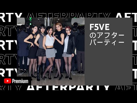 「underground」  AFTERPARTY