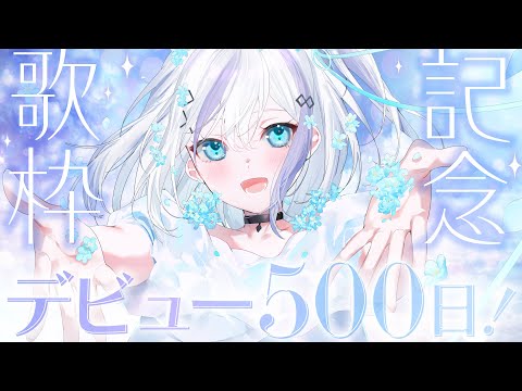 【歌枠】声枯れてるよ【音ノ乃のの】