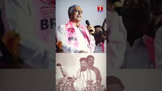 కాకి వాలొద్దని గద్దల్నే ఎత్కపోతున్నవ్‌ #harishrao #cmrevanthreddy #tnews