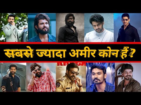 Top 10 Richest Actors Of Tollywood 2022 | टॉलीवुड के सबसे अमीर एक्टर्स