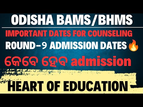 AYURVEDIC HOMOEOPATHIC ADMISSION 🔥SECOND ROUND ADMISSION 💊🗓️ DATES