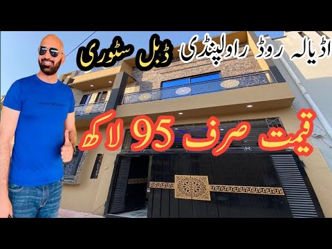 4 Marla House For Sale In Adiala Road Rawalpindi || Low budget ||