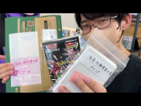 お盆中にもらったポケカBOX達を一気に開封した結果！