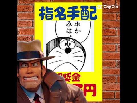 ネタ#ドラえもん #ネタ #ネタ動画 #おすすめ #おすすめにのりたい