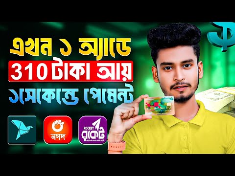 টাকা ইনকাম করার সহজ উপায় || Unlocking The Online Income Secrets || Online income | Free income 2024