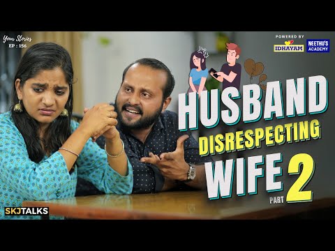 Husband Disrespecting Wife 2 | Disrespecting Partner | Your Stories EP-156 | SKJ Talks | Short film