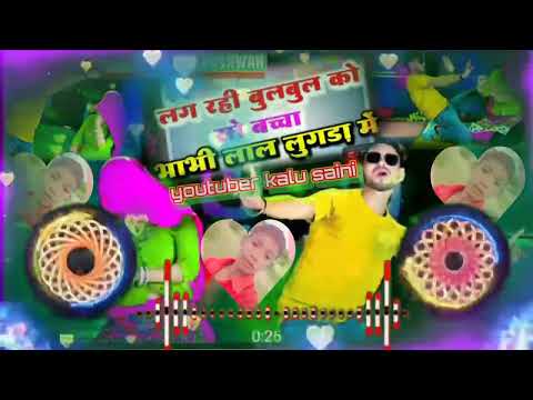 लग रही बुलबुल को सौ बच्चा भाभी लाल लुगड़ा में ॥ #youtuberkalusaini #new dj rasiya song 👌 #newrasiya