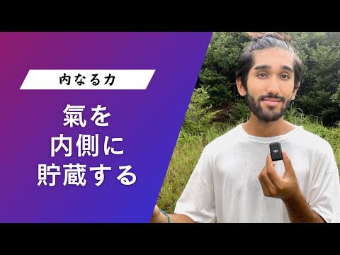 他人に【自分のエネルギー】を渡さない生き方とは？ 自分の主導権を持つためにするべき行動とは？