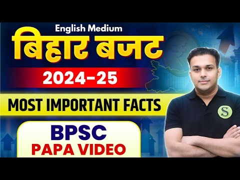 bihar budget 2024-25 Imp Facts जरुर आएंगे papa video study for civil services 70th bpsc 2024 si bssc