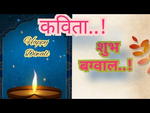 शुभ बग्वाल.! || HAPPY DIWALI🕯