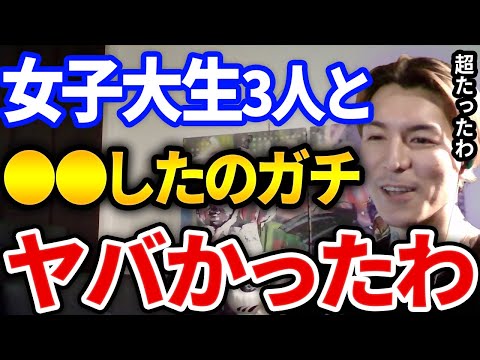 【ふぉい】衝撃の結末、飛行機で隣になった女子大生うるさくて注意したらまさかの結末に【DJふぉい切り抜き Repezen Foxx レペゼン地球】