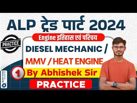 Diesel Mechanic class for ALP |Engine Practice Set-01| Diesel Mechanic Course/MMV- by Abhishek sir