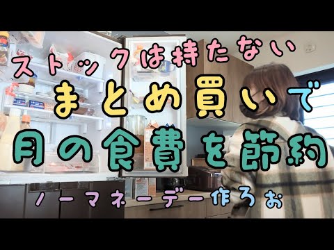 ※音声あり【まとめ買い物で節約！】初アフレコ😱家計管理/貯金