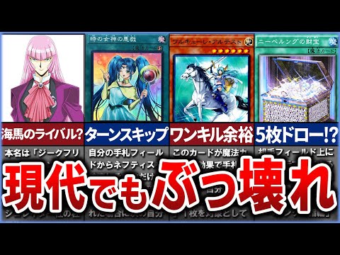 【遊戯王】海馬を一方的にライバル視していた男「ジークロイド」の使用したカードまとめ【ゆっくり解説】【マスターデュエル】#ゆっくり実況 #遊戯王 #OCG