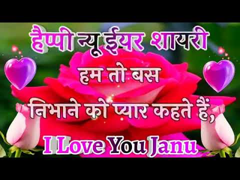 #new_year_shayari_2022 Happy New year shayari, beautiful ❤️ WhatsApp status,