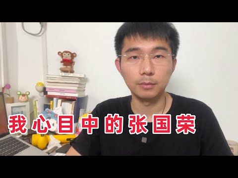 张国荣就像一道光，点亮了整个华语娱乐圈