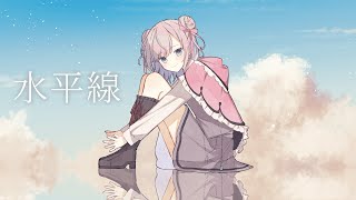 【歌ってみた】水平線 / 枸杞乃ココ【Vtuber】