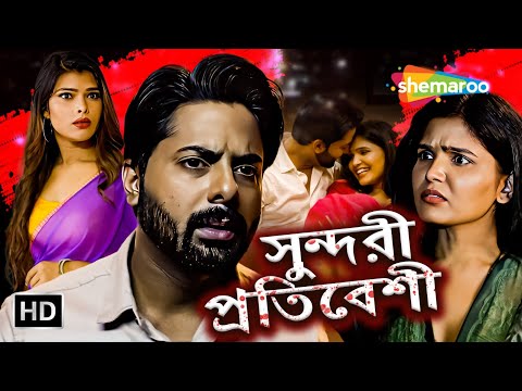 সুন্দরী প্রতিবেশী | Bangla Notun Full Natok 2024 | Mahima Gupta, Anjali Jadhav | Shemaroo Bengali