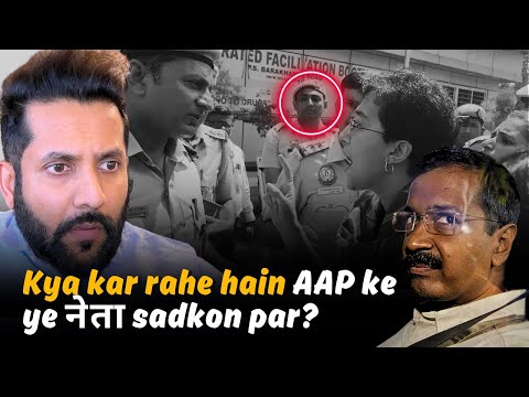 AAP ki Atishi ne Road pe Kiya Bawaal! | Kya Arvind Kejriwal ka Sharab Ghotal mein Arrest hona sahi?