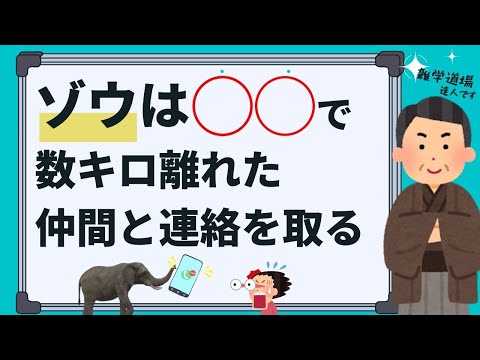 動物たちの驚きの雑学　有益な達人の教え