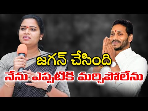 జ‌గ‌న్ చేసింది నేను ఎప్ప‌టికి మ‌ర్చిపోలేను #vidadalarajani #jaganmohanreddy #ysrcpparty #aadabnews