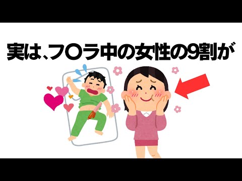 知らないと損する有益な雑学