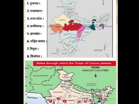 states on tropic of cancer #shorts#bpsc #bpsc_lover@Bpsc_gk_classess