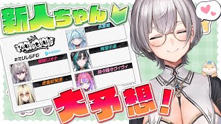 【#ミリしらFG】11月9日20時からデビューする新人ちゃんのイメージ予想！！【白銀ノエル/ホロライブ】