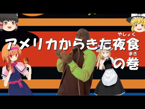 新チャンネル【ゆっくりカロリー・ザ・ワールド】を開設しました