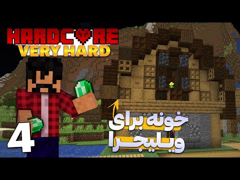 Very Hard Hardcore #4 | تو دنیای هاردکورم ویلیجر بریدر ساختم