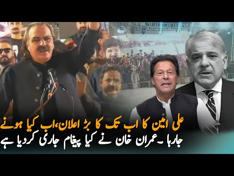 Ali Amin Gandapur Speech Today In Swabi Jalsa, Analysis| Media Analysis On Swabi Jalsa