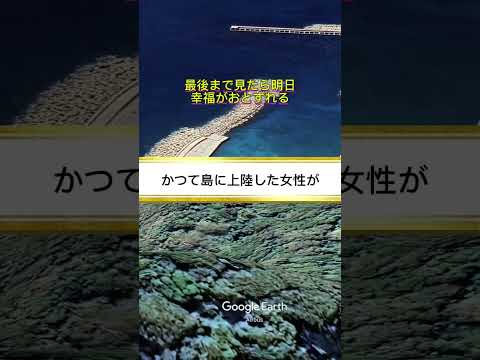 見るだけで運気が上がる、呼ばれた人しか辿り着けない神社「宗像大社」#運気 #金運#shorts #short #運気が上がる秘訣