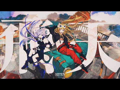 飛天 - Ayase×R-指定 (Cover) / VESPERBELL ヨミ × KMNZ LITA