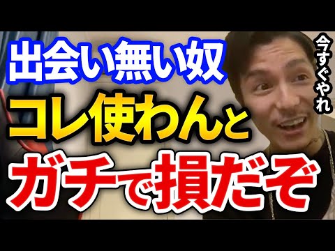 コレ始めれば童貞すぐ捨てれるぞ！ふぉいの配信に集まるリスナーからのエピソードが参考になりすぎた件【DJふぉい切り抜き Repezen Foxx レペゼン地球】