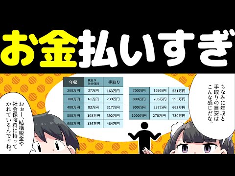 【2000万円問題】お金に困らない方法解説【本要約まとめ/作業用/フェルミ】