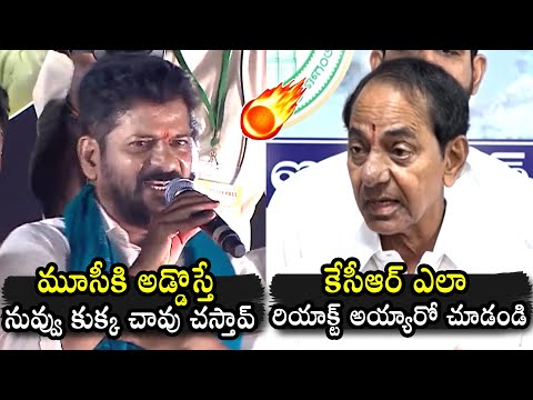 War Of Words Between CM Revanth Reddy And KCR Over Musi River | BRS Vs Congress | QubeTV News