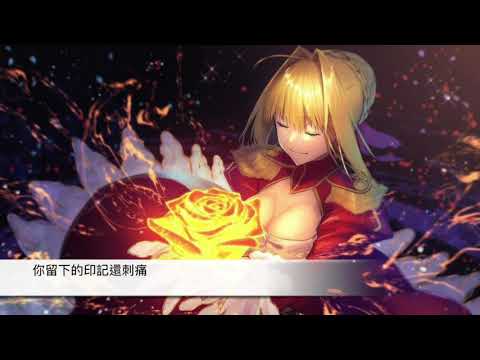 Fate/Extra Last Encore OP -- Bright Burning Shout 中文翻唱 (feat. Harry)