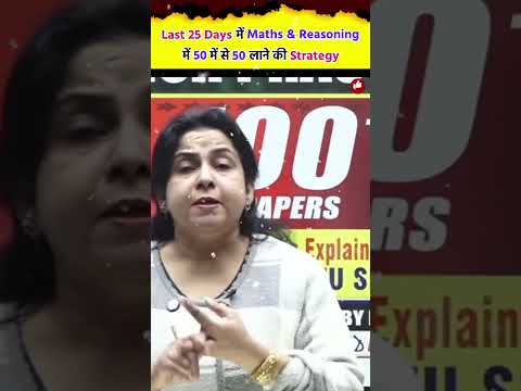 How To Score 50 Out of 50 Marks In Maths & Reasoning In SSC CGL 2024 Tier 1 Neetu Singh Mam