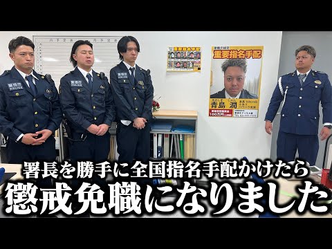 【警察】署長がブチギレて発狂するアイモカ警察24時