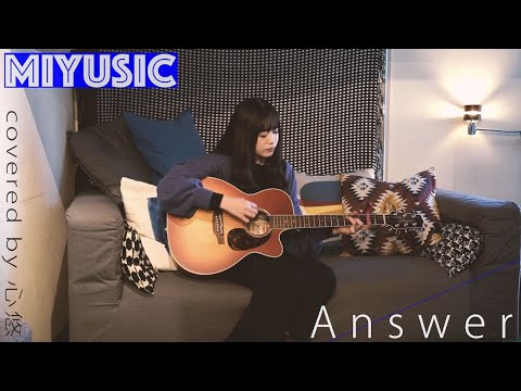 幾田りら - Answer【弾き語り -MIYUSIC-】covered by 心悠