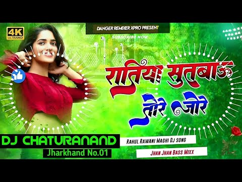 Rahul Rawani Ratiya Sutabau Tore Jore Maghi Sad Song 2023 bhojpuri song DJ SM SOUND OBRA AURANGABAD